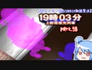 【ゆっくり・VOICEROID朗読実況】19時03分 上野発夜光列車　part.58