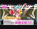 【ナナシス】アイドルの時代を再建する初見実況プレイ Part3【Tokyo 7th シスターズ】