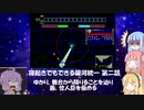 【VOICEROID実況】寝起きでもできる銀河統一 その2【SS版銀英伝】