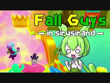【Fall Guys】真剣勝負を試みるずんだもん【シルシランド】