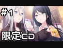 【実況】プロセカのイベントストーリーを観てみる。(交わる旋律灯るぬくもり編) 1日目