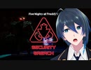 大量のロボットが襲い掛かる！【Five Nights at Freddy's Security Breach】Part10
