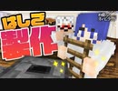 【マイクラ約ネバ】孤児院からの脱獄 | 第四話【マイクラ脱獄】【約束のネバーランド】