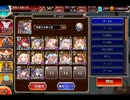 千年戦争アイギス 大討伐：偽りの魔群 神級EX【752体×0体撃破放置×マツリオート】
