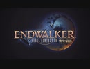 【ff14】嘆きの海 BGM