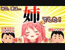 実は妹と弟がいることを唐突に暴露するさくらみこ