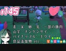 【 あつまれどうぶつの森 】 ♥²島開拓記録145【 Vtuber 】
