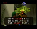 ゼルダの伝説 時のオカリナ しゃかりき頑張って実況プレイ part2