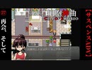【細胞神曲-Cell of Empireo-】#27　花蓮との再会、そして…