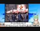 【動画News】ゲームソフトランキング、「ポケモンレジェンド アルセウス」トップ継続(2022/01/17)