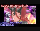 【シノビマスター 閃乱カグラ NEW LINK】シノマス、はじめてみました：第10回：二人はズルいやろ！二人は！【シノマス】