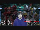 #13 赤城町リクルート【メガトン級ムサシ】