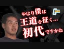 やはり僕は王道を征く...初代ですかね.RX-78-2