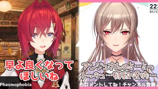 【風邪ときどき特級呪物】フレンの風邪の原因がアンジュのおみくじを引いたからかもしれない疑惑【にじさんじ切り抜き】