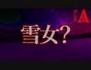 【2ch怖いスレ】中つ森の山神様【恐怖ランクA+】