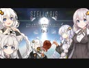 【A.I.VOICE】シーズン2:EP3ごはんを食べたら銀河の脅威になっていたあかりちゃんはどうすりゃいいですか？【Stellaris】