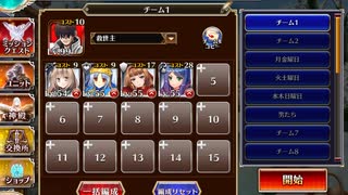千年戦争アイギス 温泉街決戦 ～悪魔の卵と命のお湯～：真冬の陸海合同演習【☆3×銀以下】