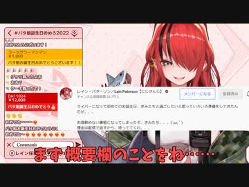 誕生日にお酒を飲めなかったパタ姐【にじさんじ切り抜き/レイン・パターソン/鈴谷アキ】
