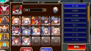千年戦争アイギス 温泉街決戦 ～悪魔の卵と命のお湯～：逃げる姫と追う姫侍【☆3×イベ白以下】