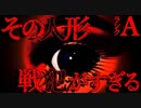 【2ch怖いスレ】千寿江【恐怖ランクA】