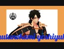 【MMD刀剣乱舞】Butter【陸奥守吉行】