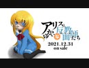 Alice