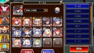 千年戦争アイギス 温泉街決戦 ～悪魔の卵と命のお湯～：正しい入浴作法？【☆3×イベ白以下×ちび金光】