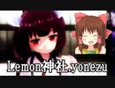 東北きりたんが歌うLemon神社.yonezu