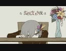 【歌ってみた】パメラ【桜綺】
