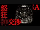 【2ch怖いスレ】逆さの樵面【恐怖ランクA】