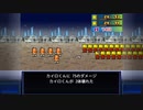 星になったカイロくん ゆっくり実況プレイ12