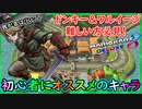 part203 【初心者にオススメキャラ】重量級苦手な方にオススメ！【マリオカート8DX】 ちゃまっと 実況  マリカー
