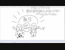 「塩生~ときどき胡椒~」第七十回 part2～年賀状のラフ絵を描こう！①～