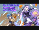 【FEH】ゆっくりリミテッド英雄の軌跡272【22/1前半】