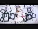 【MMDウマ娘】ブライアンで「シェーマ」【よけち式モデル】