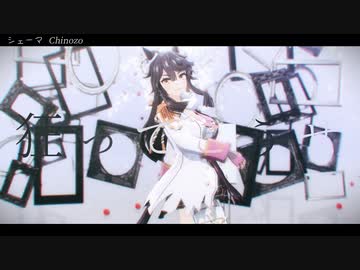 【MMDウマ娘】ブライアンで「シェーマ」【よけち式モデル】