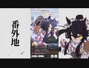 【実況】ウマ娘 プリティーダービー番外地215【ナリタブライアン激闘編13】