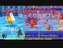 【ＦＦ３ゆっくり実況11/15】３Ｄ×ピクセルリマスタ低レベル＋ジョブ縛り