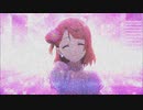 【MAD】Break The System/上原歩夢(大西亜玖璃)