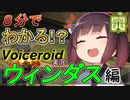 【喋るFF11】きりたんがFF11を実況す 傑作選【VOICEROID実況】