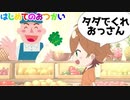 この「はじめてのおつかい」が爆笑WWWWWWWWWWWWWWWWWWWW