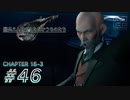 【脱力実況】企業訪問もバーチャルでいく在宅FF7R : #46【えんゆせ】