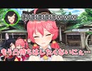凸待ち配信で悲惨な結果になり、心に傷を負ったさくらみこ【ホロライブ切り抜き/さくらみこ/大神ミオ】