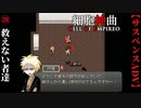 【細胞神曲-Cell of Empireo-】#28　救えない者達
