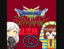 【im@s×DQ3】こちらアリアハン城下町西門前託児所　⑫