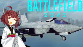 【BF2042】エースコンバット風に戦闘機に乗る東北きりたん#5