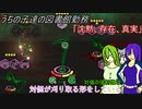 [ゆっくり実況]うちの子達の図書館勤務～第八十一幕目～[Library_Of_Ruina]