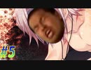 【腐界に眠る王女のアバドーン 実況プレイpart5】あのさぁ…