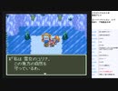 ドラゴンクエスト6　実況プレイpart39