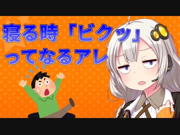 言葉にできない変な感覚、解説